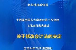 记者：花钱请扬科维奇这种级别的外教，其实还不如用国内教练